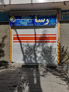 مرکز تخصصی فنی حفاظتی رسا