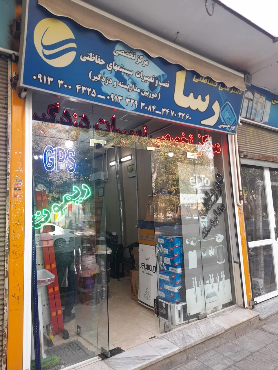 مرکز تخصصی فنی حفاظتی رسا - تصویر 2