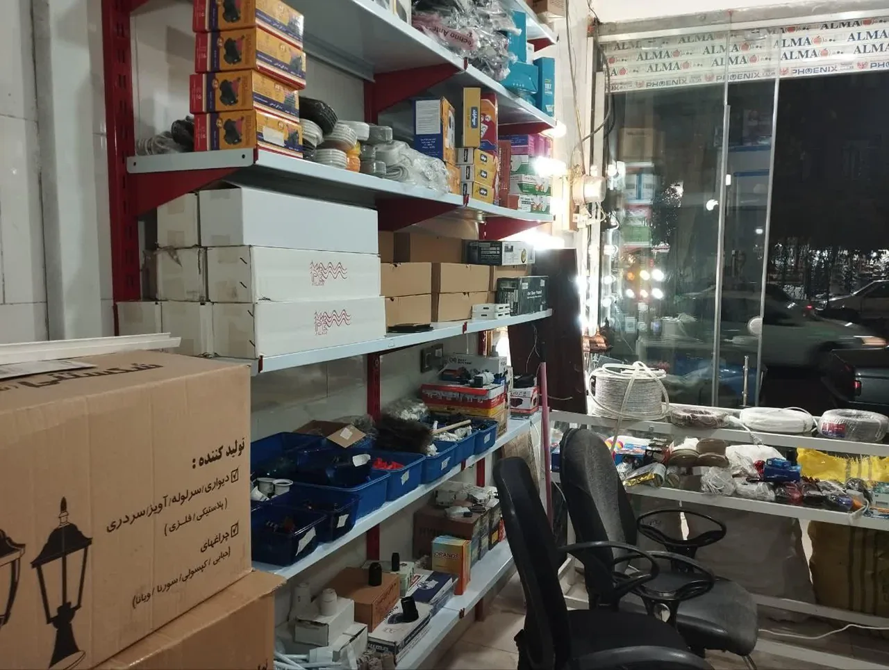 الکتریکی آوا - تصویر 4
