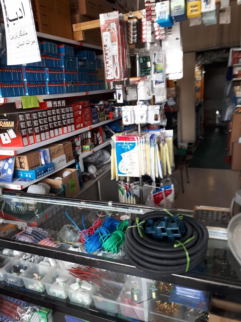 الکتریکی و تعمیرات لوازم برقی ریاضت - تصویر 4