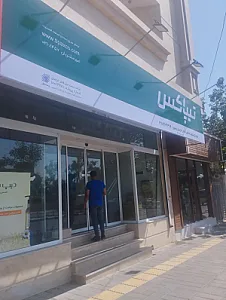 تیپاکس