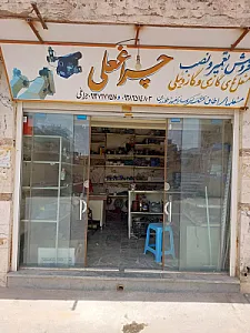 مشعل چراغی