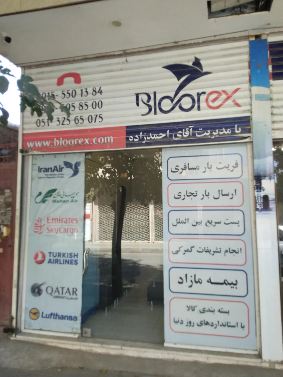 شرکت بلور طلایی پارس