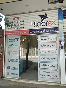 شرکت بلور طلایی پارس