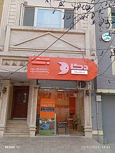 دکاپست هاشمیه