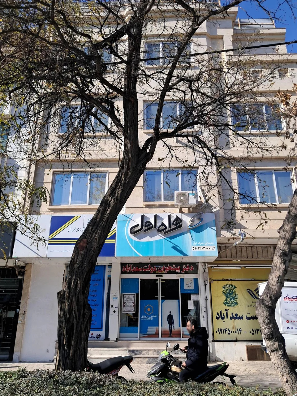دفتر پست سعدآباد (چاپار مشهد) - تصویر 3