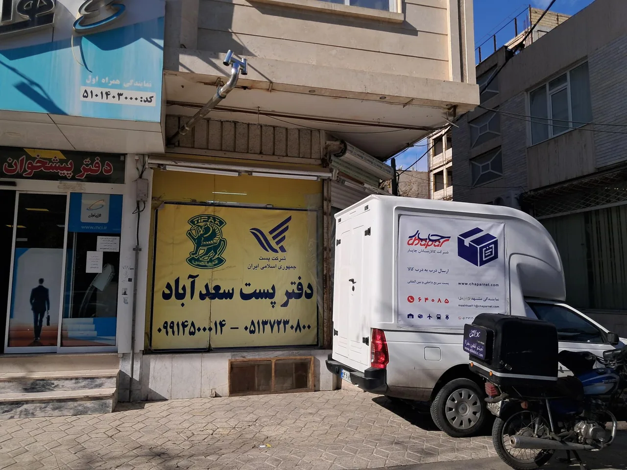 دفتر پست سعدآباد (چاپار مشهد) - تصویر 4
