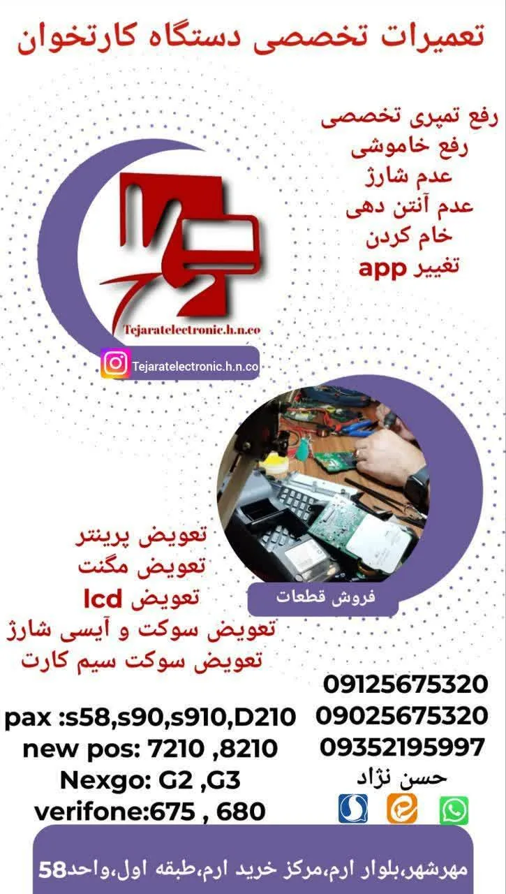 تعمیرات کارتخوان حسن‌نژاد - تصویر 4