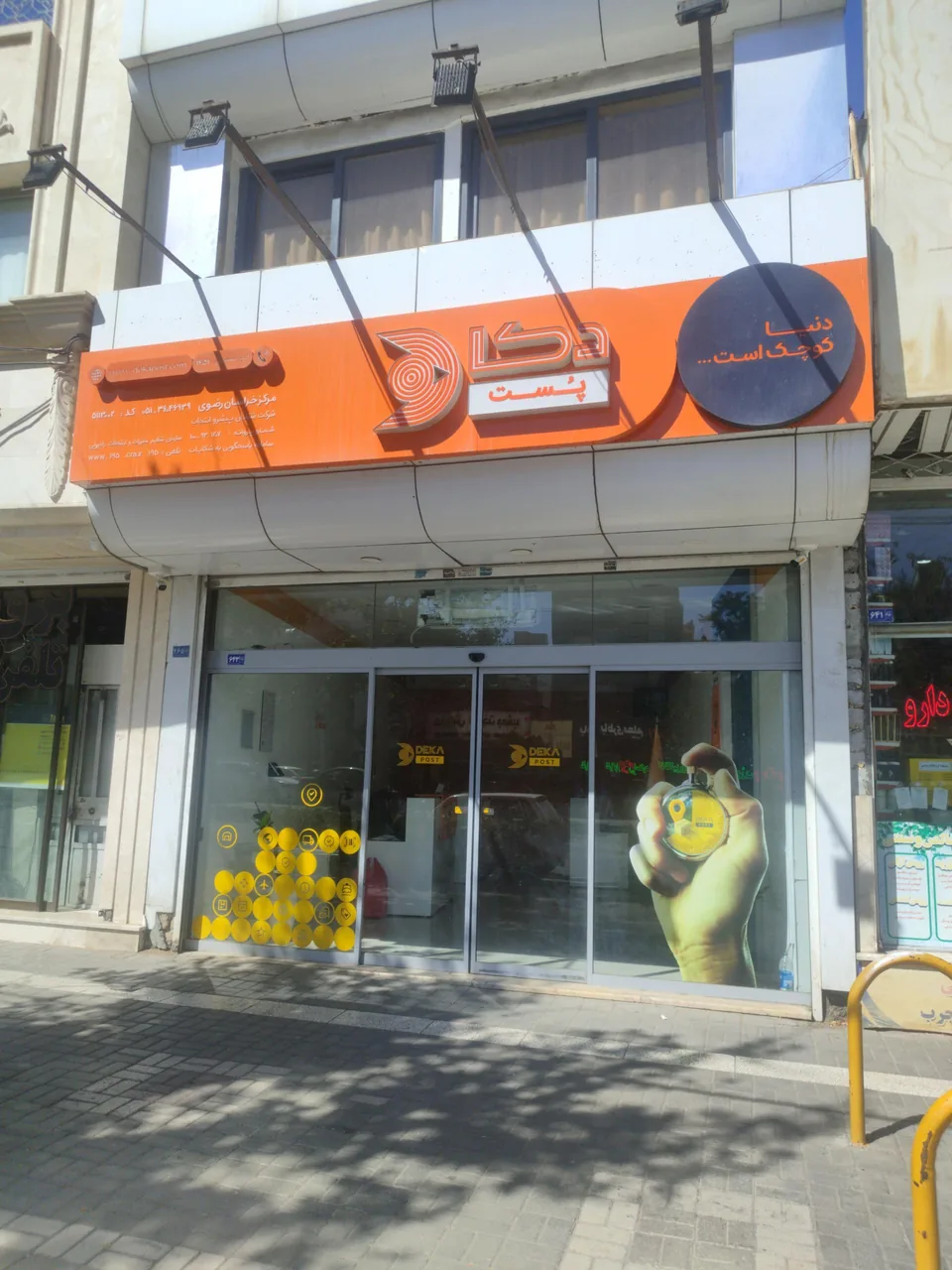 دکاپست