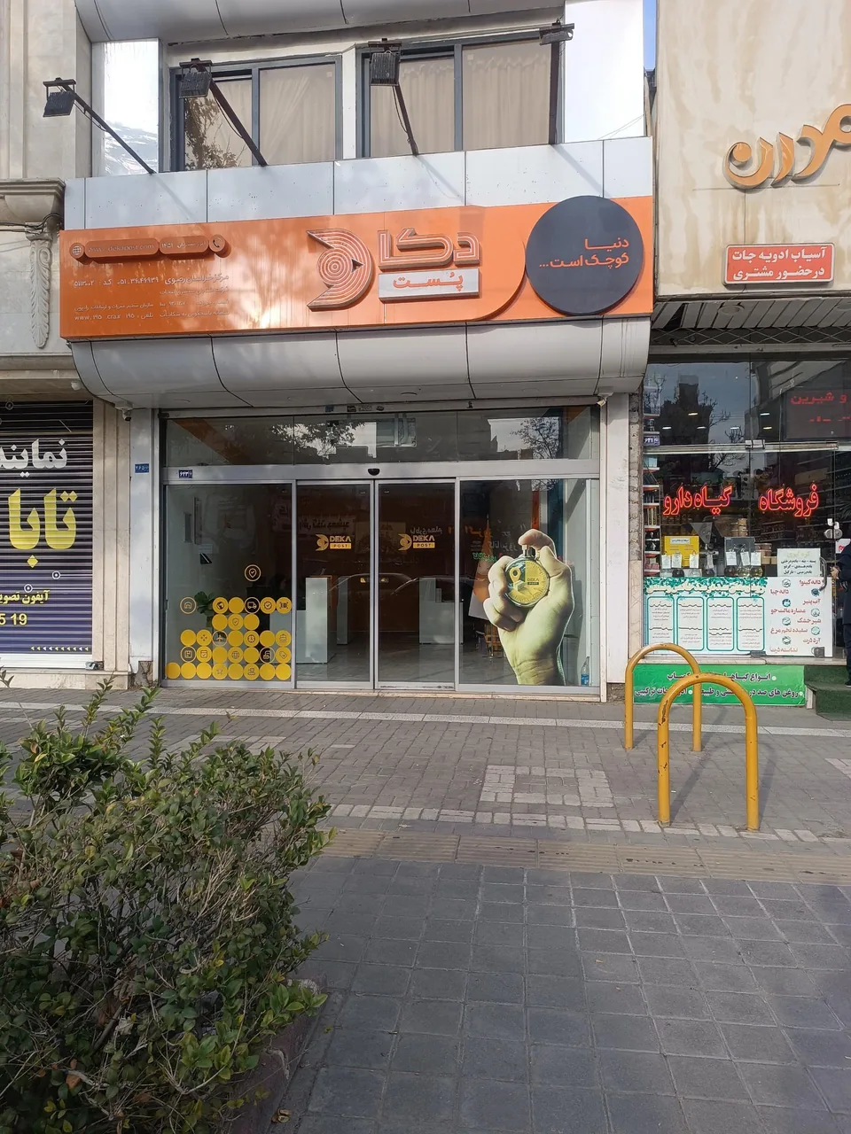 دکاپست - تصویر 2