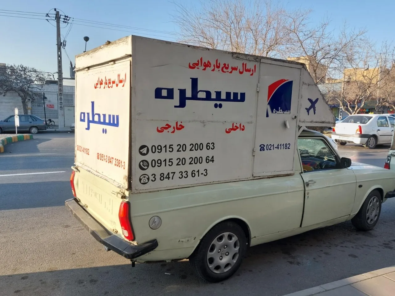 شرکت باربری هوایی سیطره آسمان آبی - تصویر 2