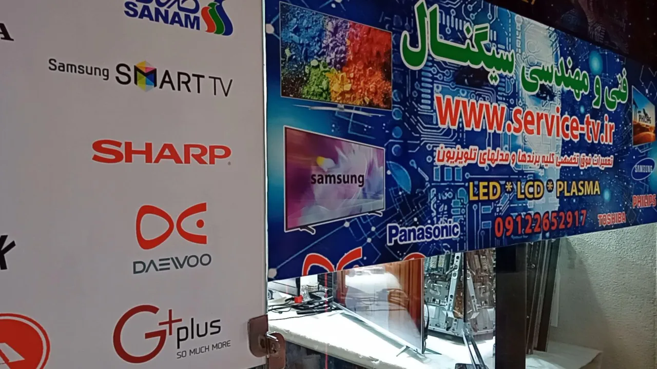 فنی و مهندسی سیگنال تعمیرات تلویزیون خدا پرست