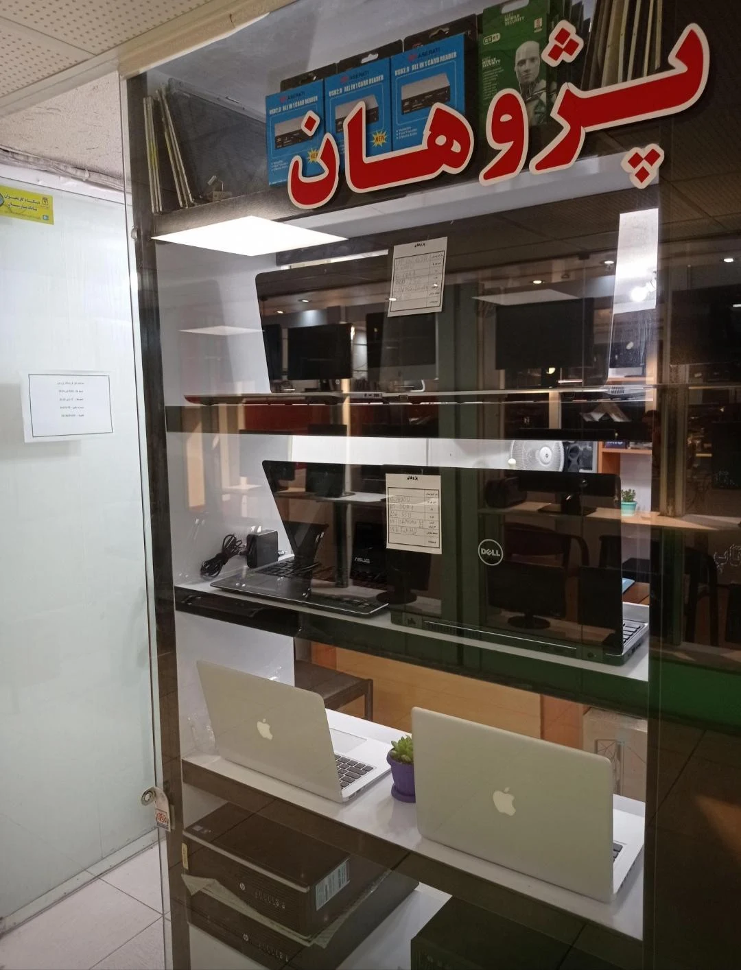 تعمیرات لپتاپ و موبایل ایریکام - تصویر 2