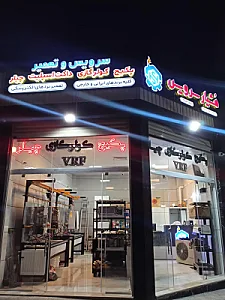 فروشگاه هشیارسرویس