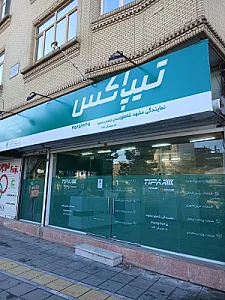 تیپاکس شاملو