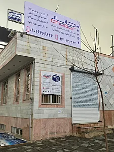 نمایندگی چاپار کهندل