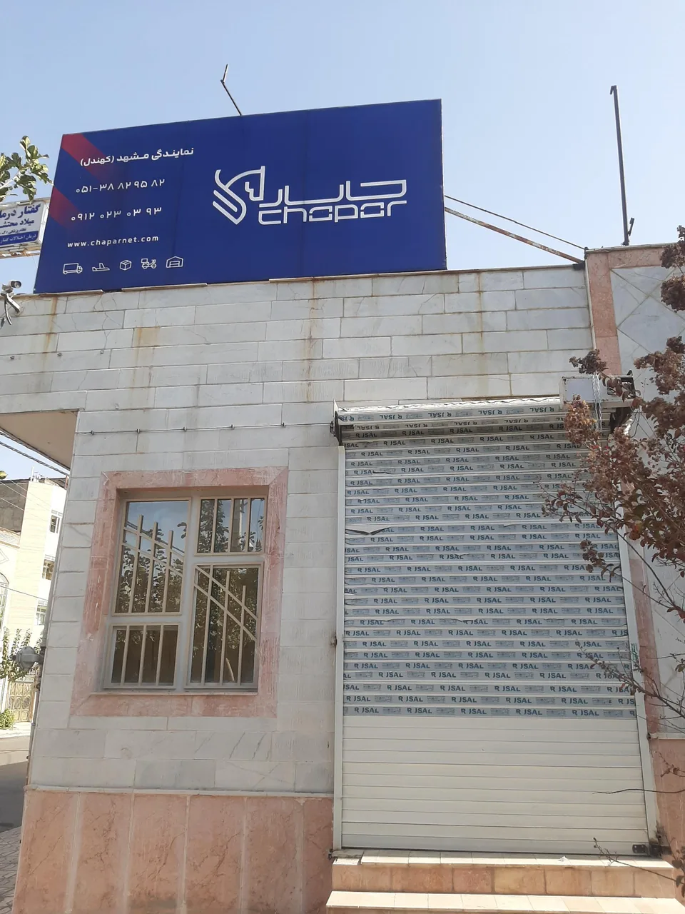 نمایندگی چاپار کهندل - تصویر 2