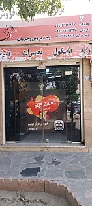 خدمات و تعمیرات ترازو و باسکول رضایت