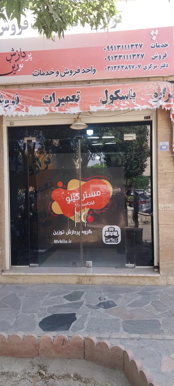 خدمات و تعمیرات ترازو و باسکول رضایت