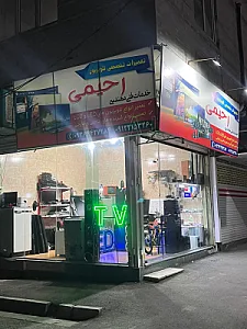 تعمیرات تخصصی تلویزیون رحیمی