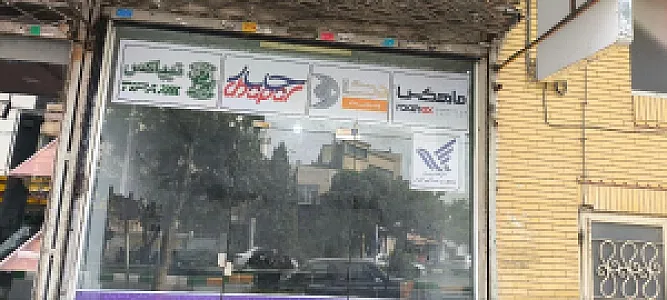 چاپار