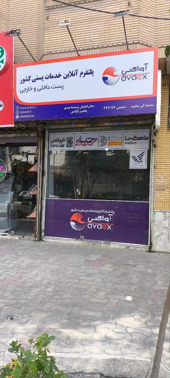 چاپار - تصویر 2