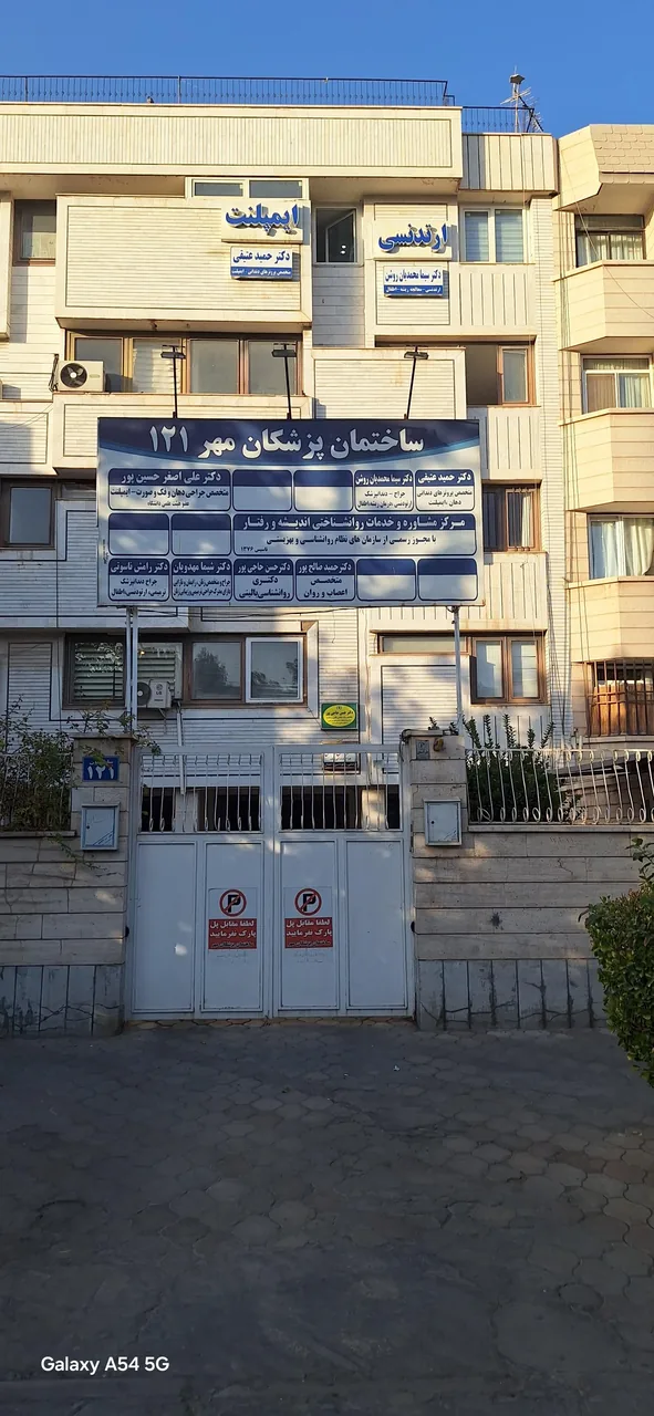 مرکز مشاوره اندیشه و رفتار - تصویر 4