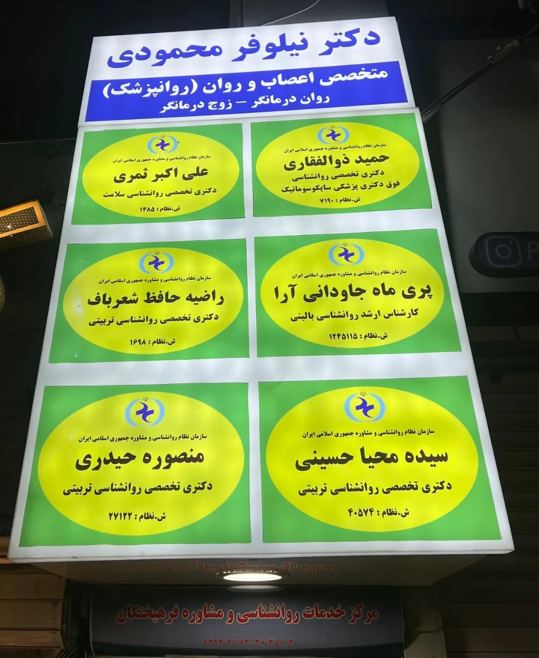 کلینیک روانشناسی فرهیختگان - تصویر 2