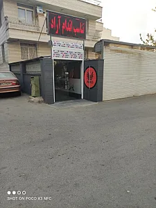 باشگاه ورزشی آراد شیراز