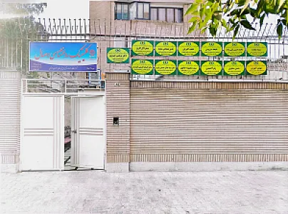 کلینیک تخصصی مشاوره و روانشناسی وصال