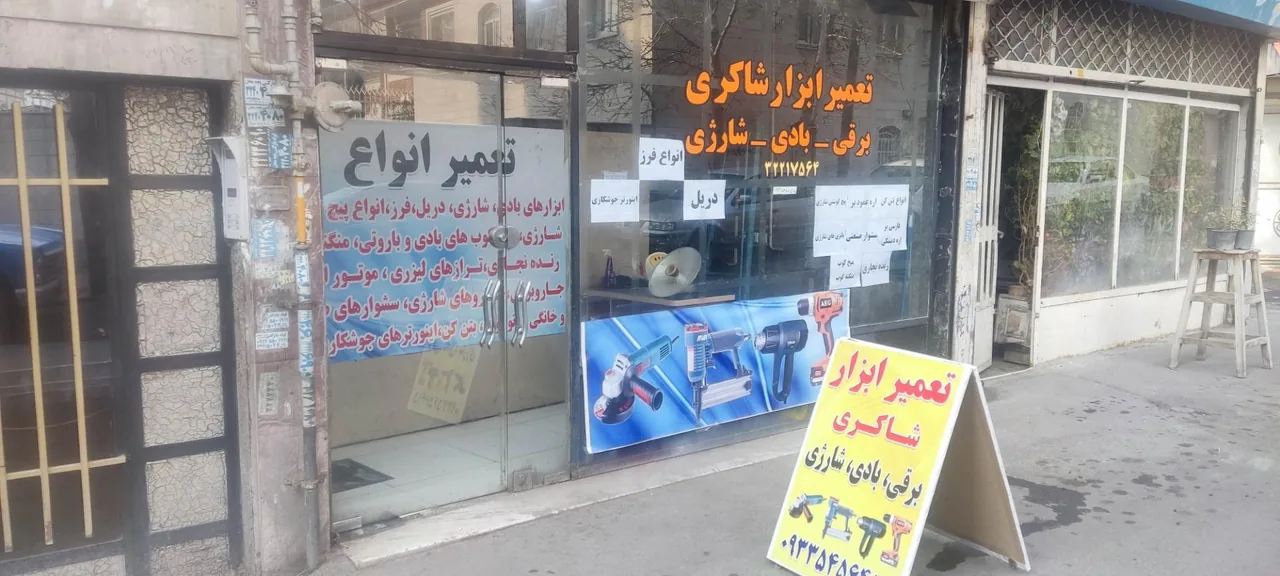 تعمیر ابزار شاکری - تصویر 2
