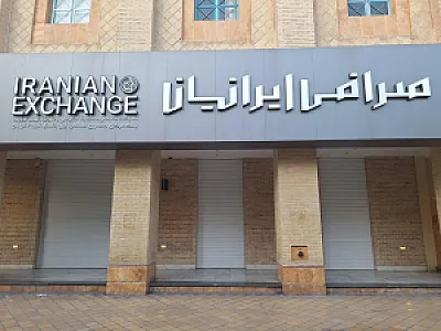 صرافی ایرانیان