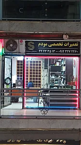 تعمیرات مودم سایمان سیستم