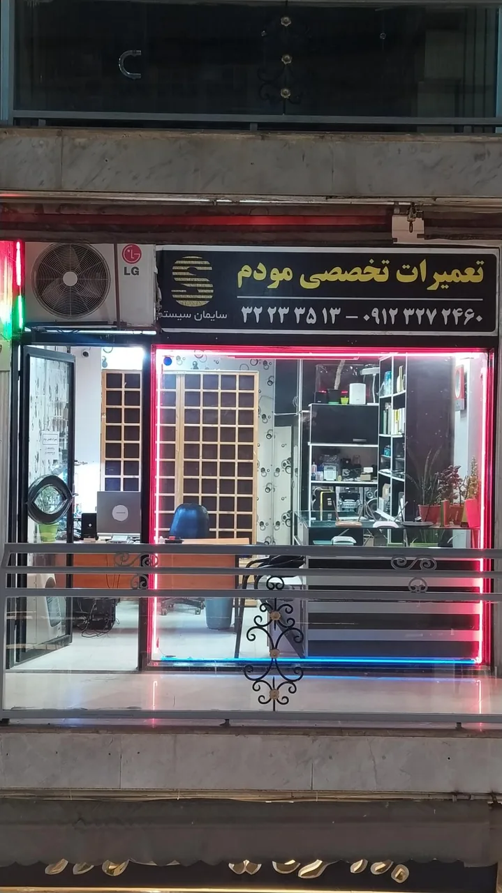 تعمیرات مودم سایمان سیستم