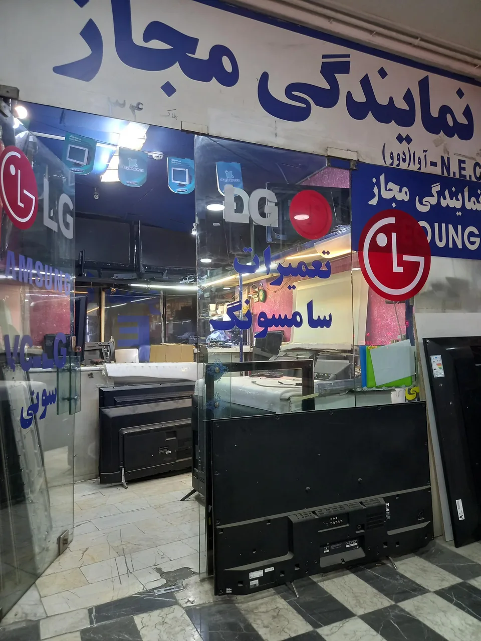 تعمیرات تلویزیون آریا نمایندگی ال جی