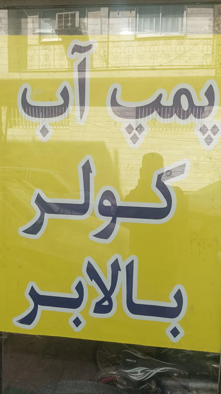 سیم پیچی امجدی - تصویر 3