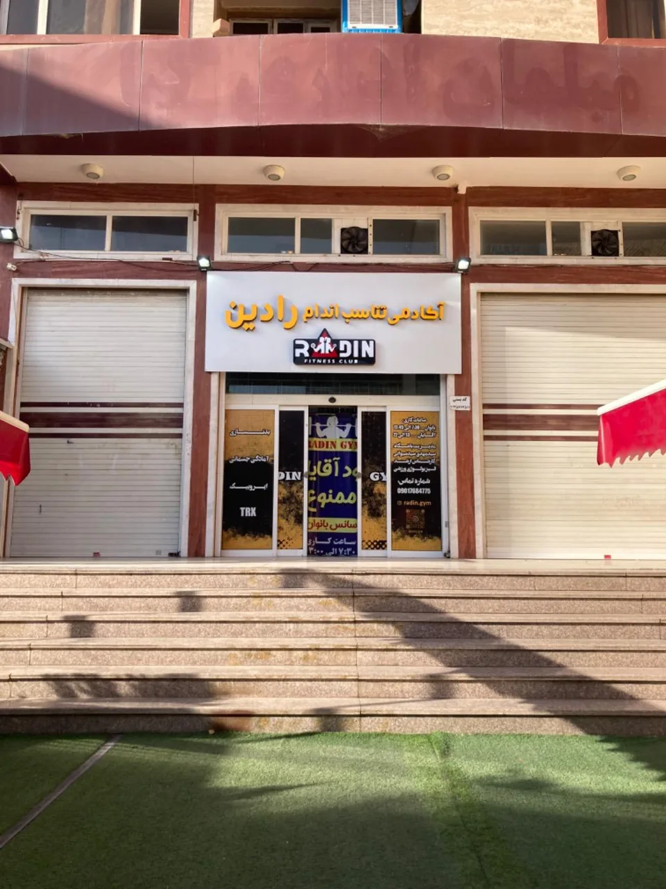آکادمی تناسب اندام رادین - تصویر 2