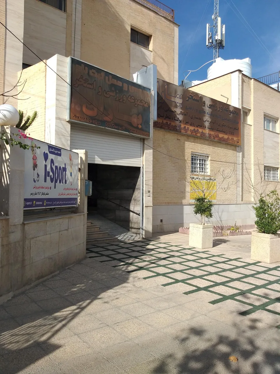 مجموعه ورزشی و استخر بهاران - تصویر 2