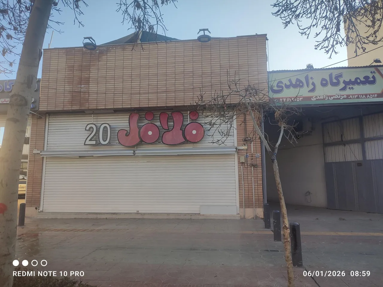 فلافل 20 - تصویر 3