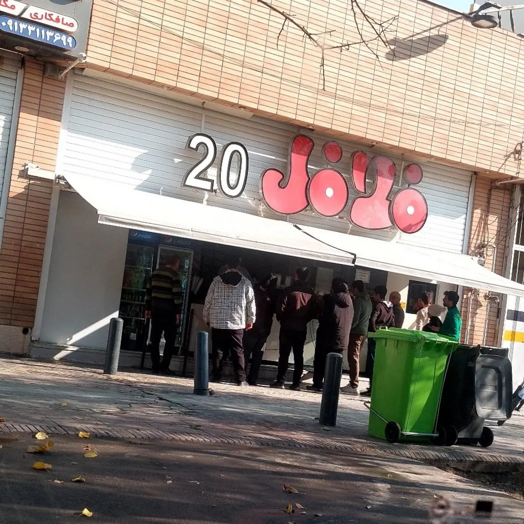 فلافل 20 - تصویر 4