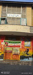 سالن ورزشی امام علی (ع)