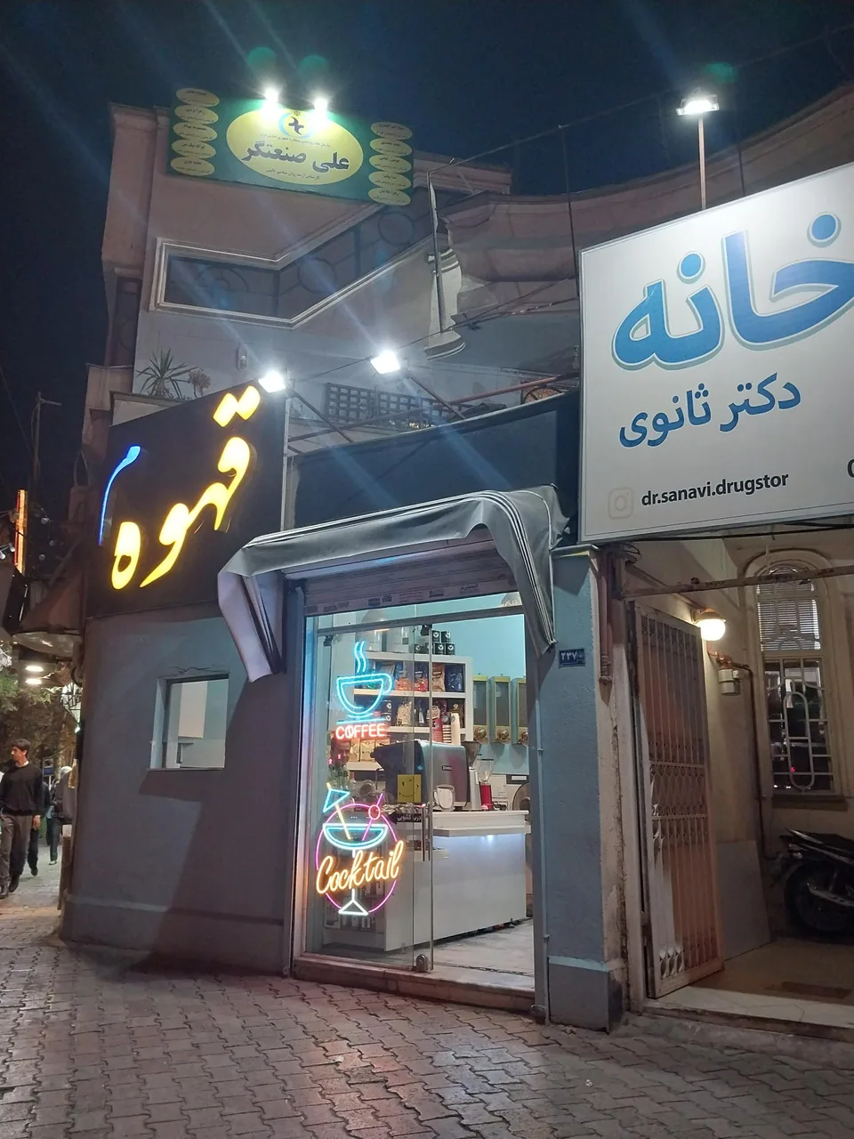 کلینیک روانشناسی صنعتگر - تصویر 4
