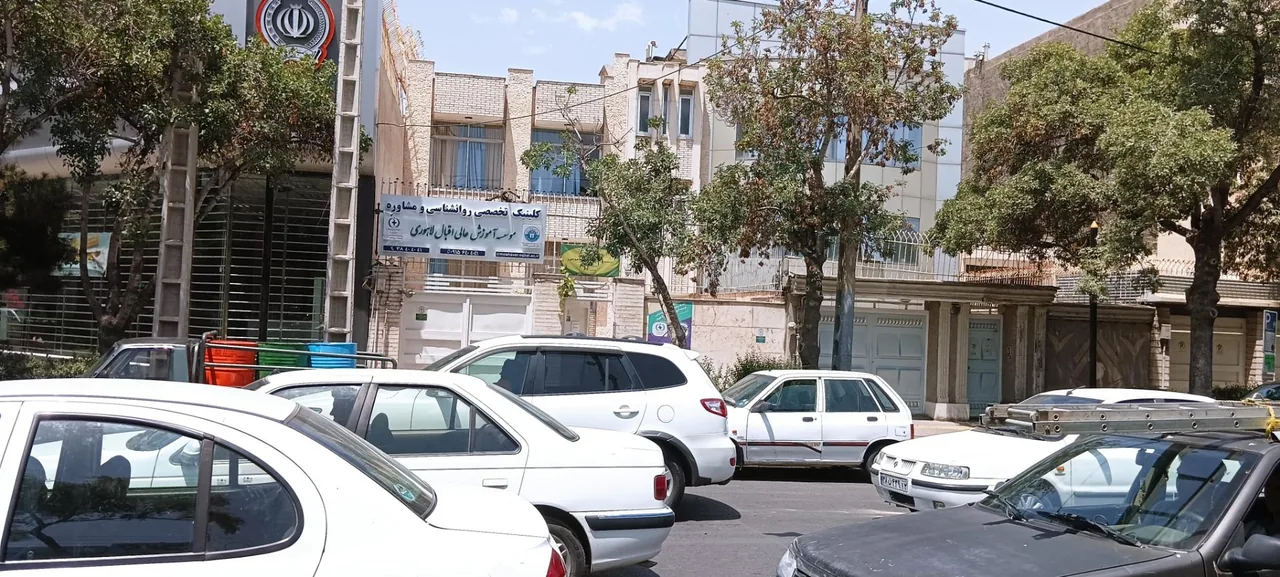 مرکز مشاوره موسسه آموزش عالی اقبال لاهوری