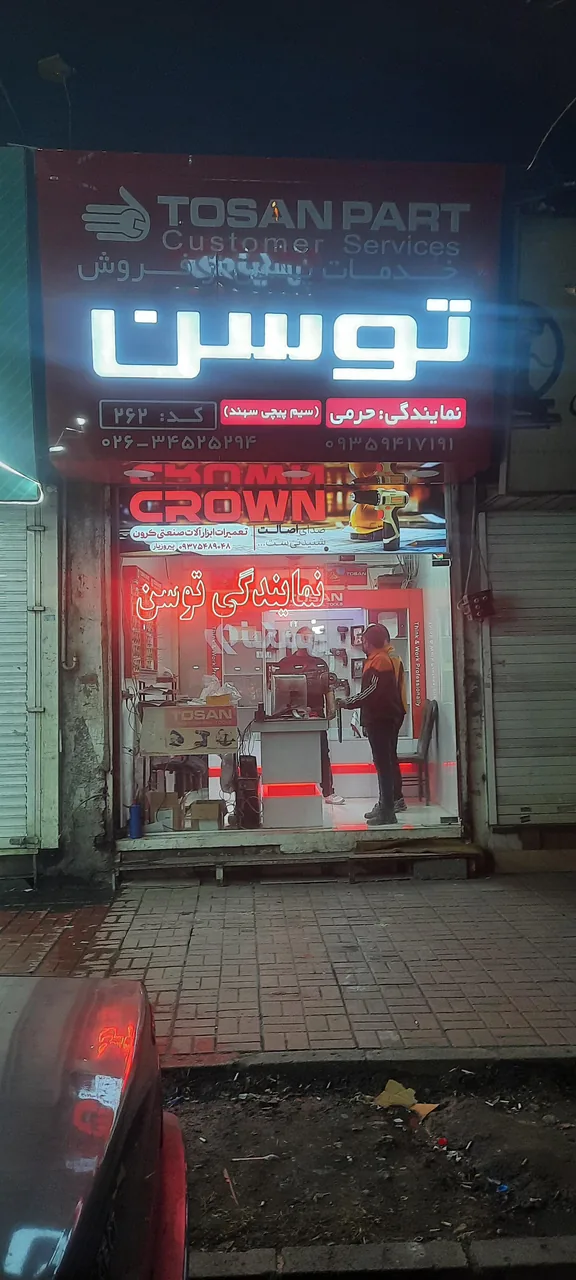 نمایندگی توسن حرمی