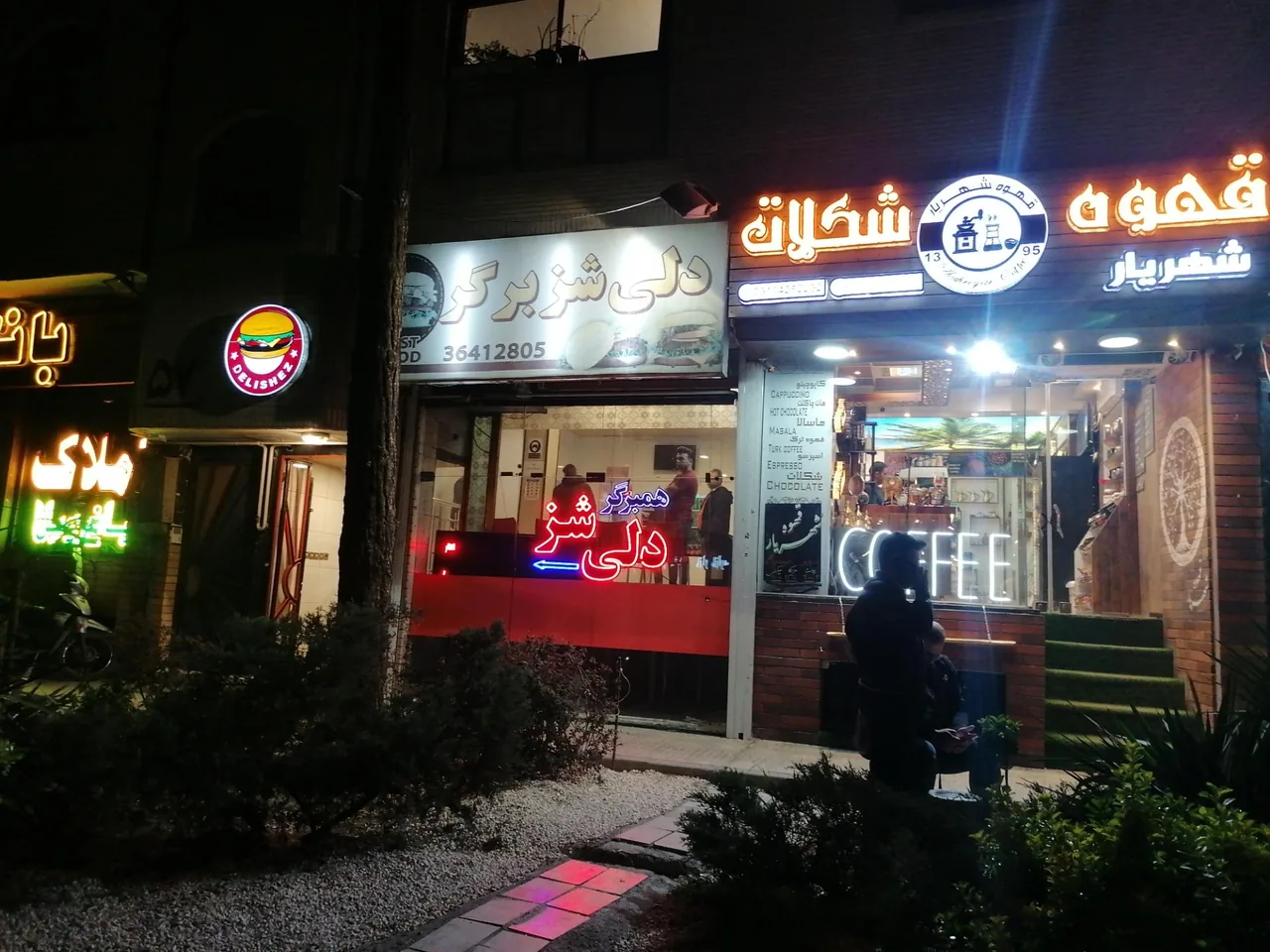 دلی شز برگر - تصویر 2