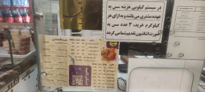 فست فود سیب میب