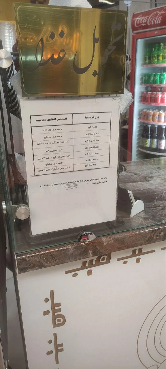 فست فود سیب میب - تصویر 5