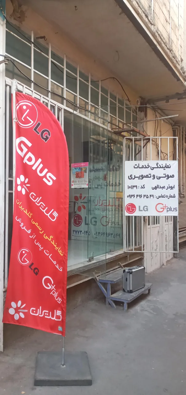 نمایندگی رسمی ال جی