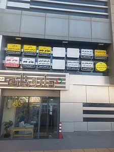 مرکز مشاوره دکتر احمد مزارعی ستوده