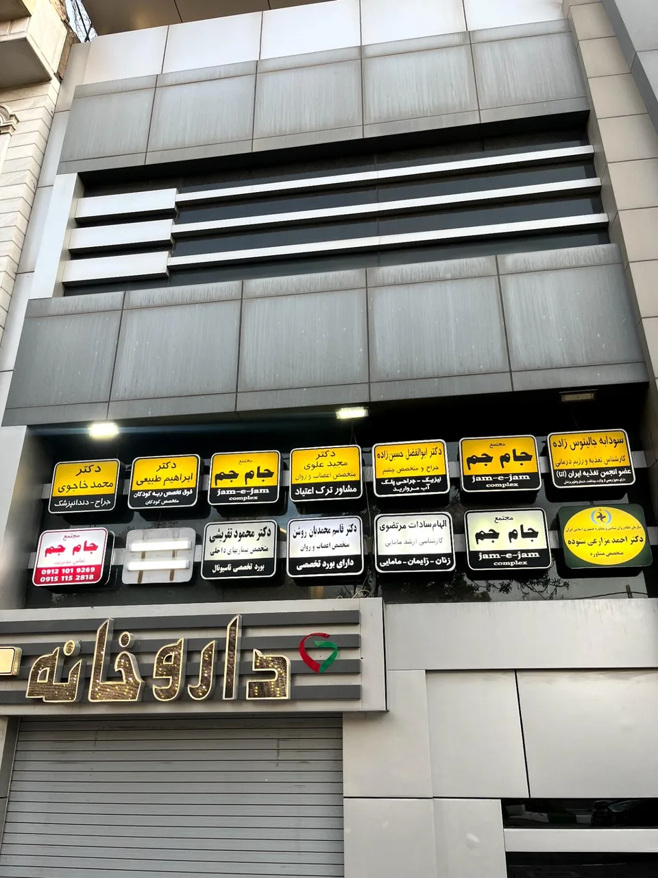 مرکز مشاوره دکتر احمد مزارعی ستوده - تصویر 3